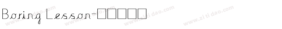 Boring Lesson字体转换